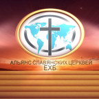 II Конгресс Славянской Христианской Молодежи Америки 2015