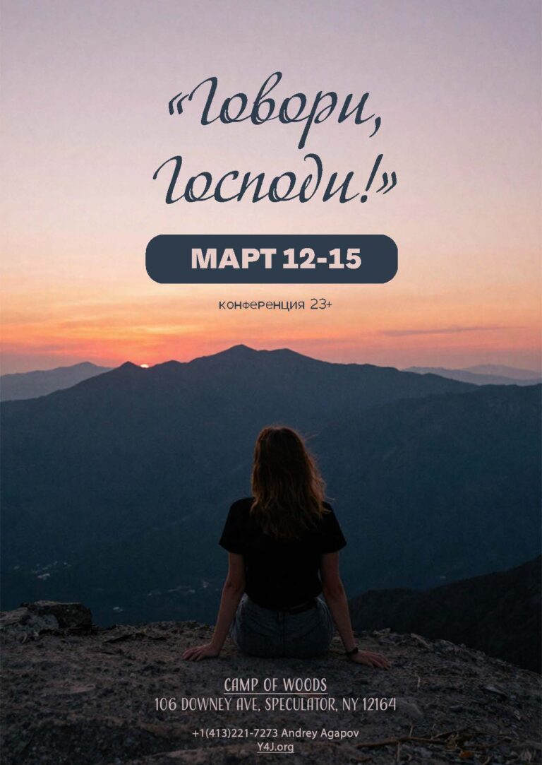 Конференция 23+